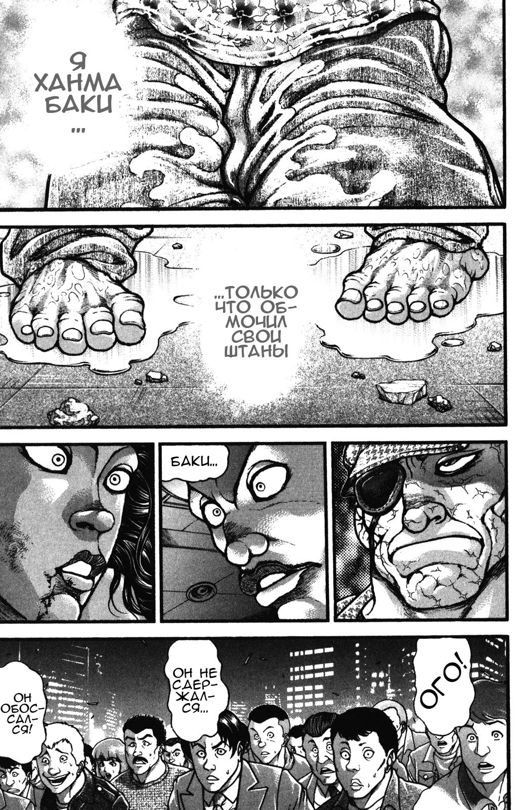 Read Hanma Baki RU Manga Online