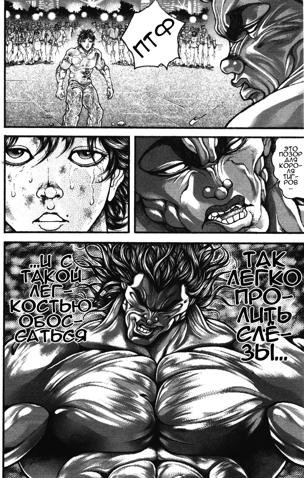 Read Hanma Baki RU Manga Online