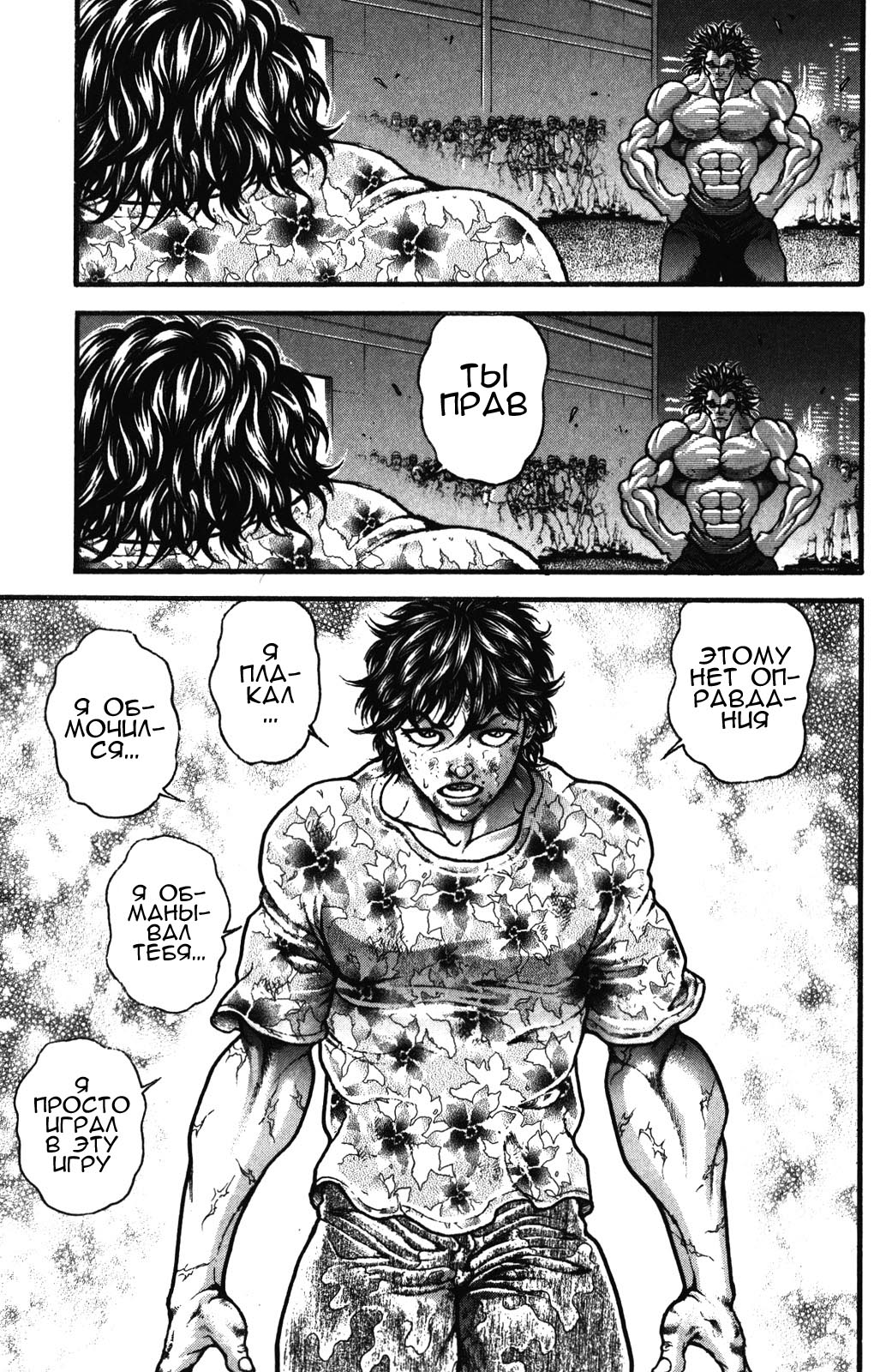 Read Hanma Baki RU Manga Online