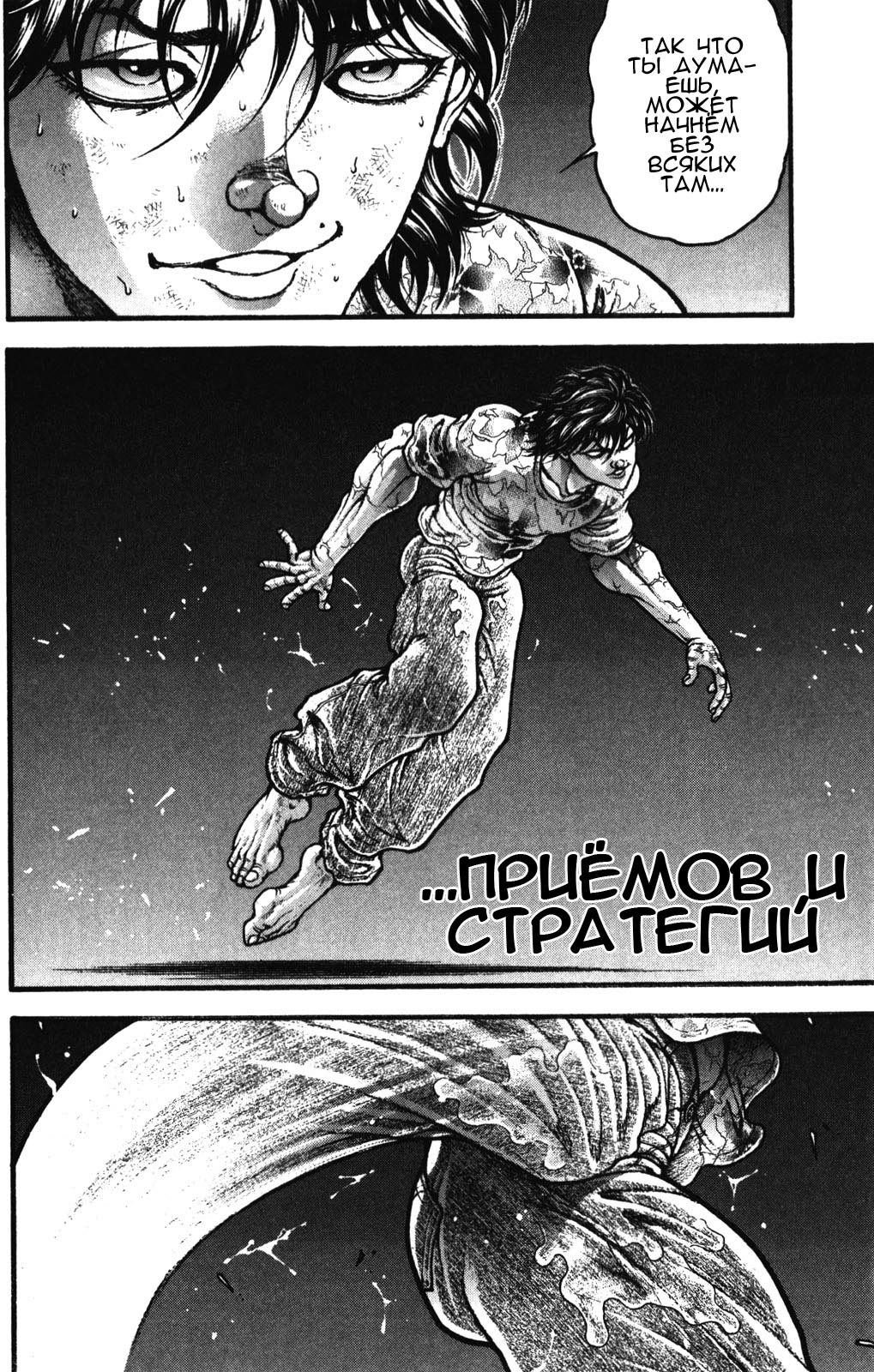Read Hanma Baki RU Manga Online