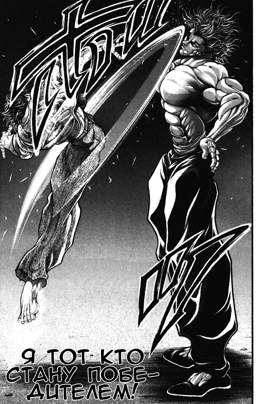 Read Hanma Baki RU Manga Online