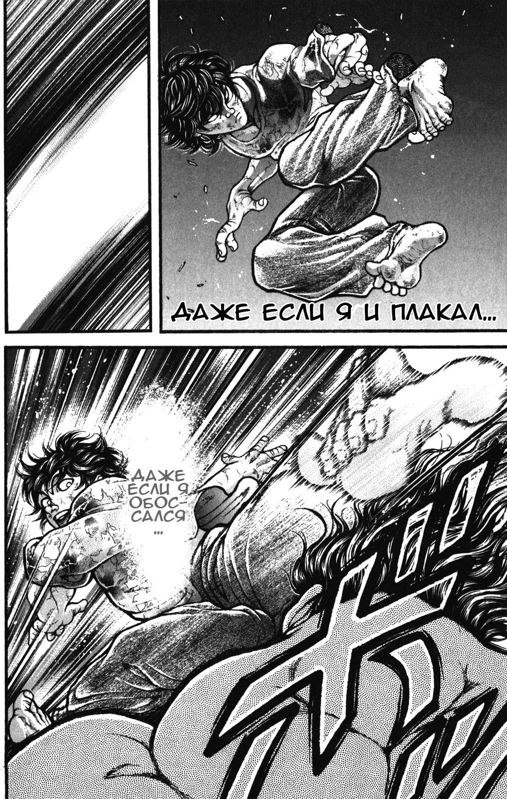 Read Hanma Baki RU Manga Online
