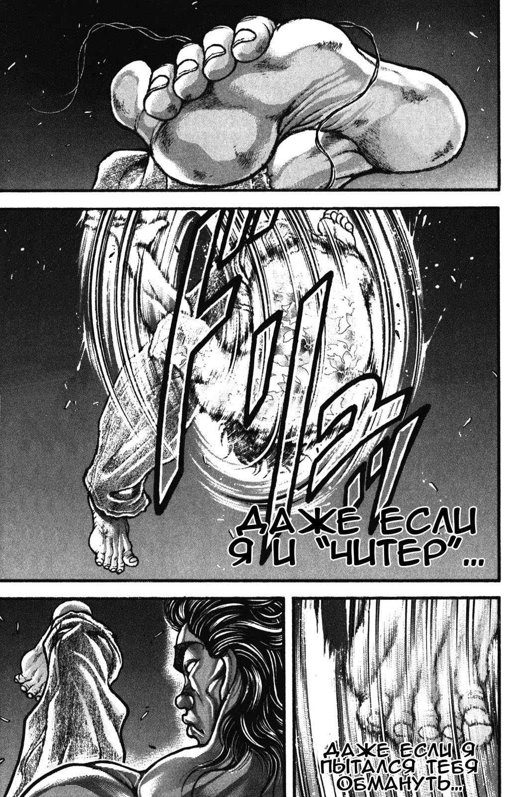 Read Hanma Baki RU Manga Online