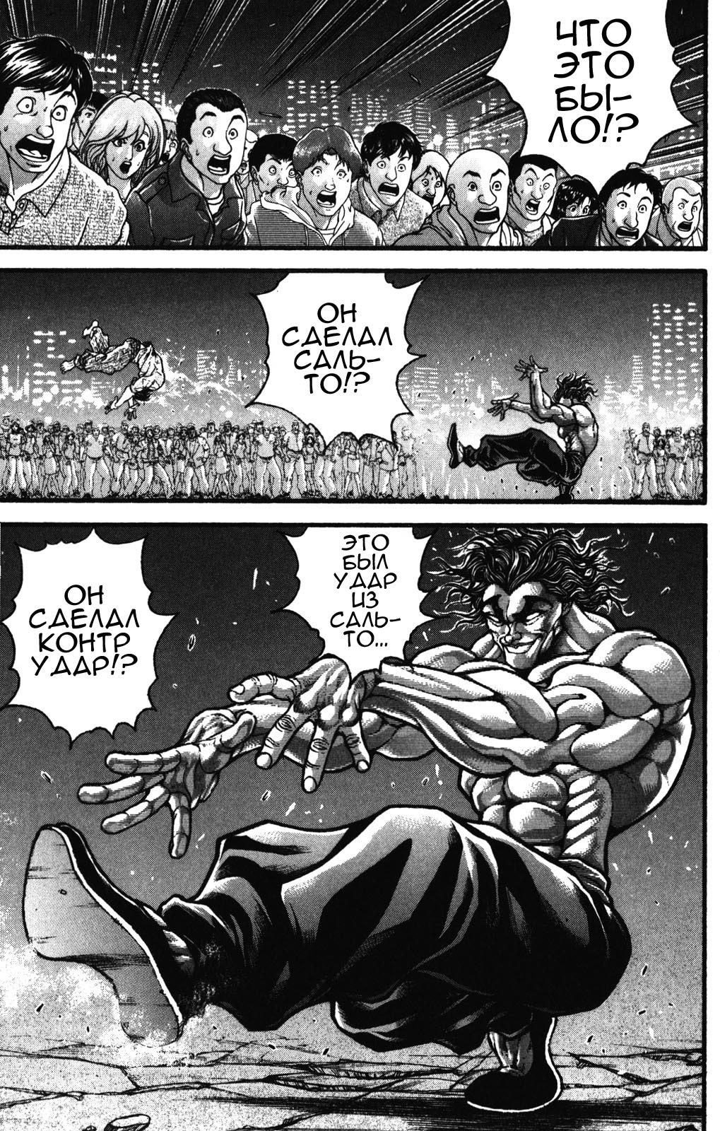 Read Hanma Baki RU Manga Online