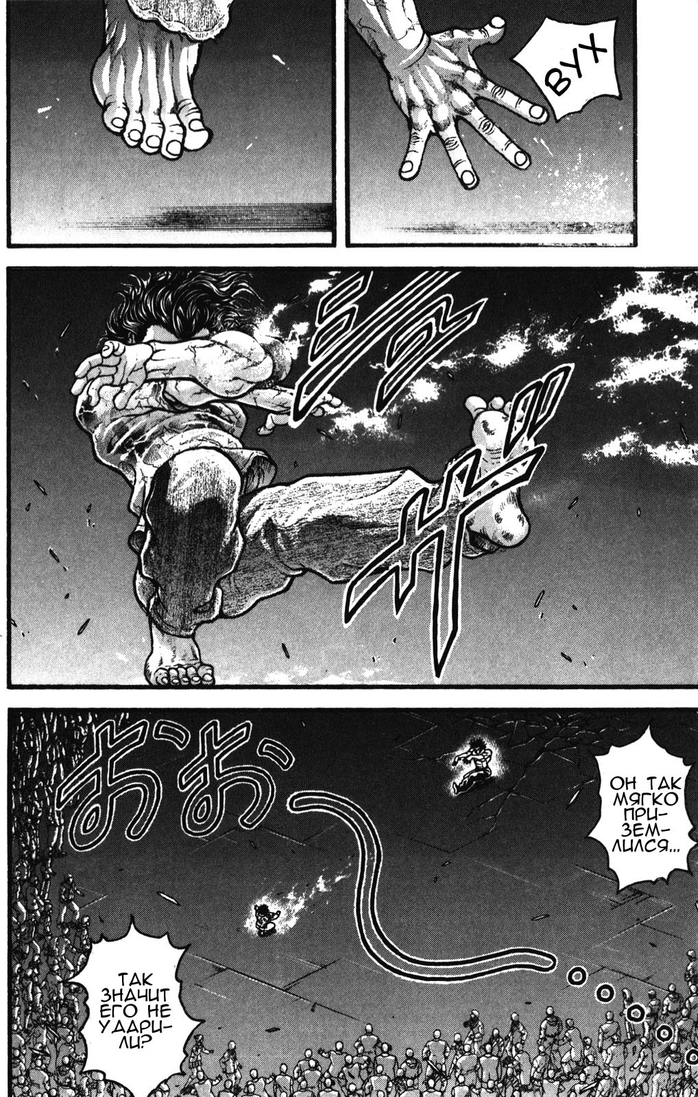 Read Hanma Baki RU Manga Online