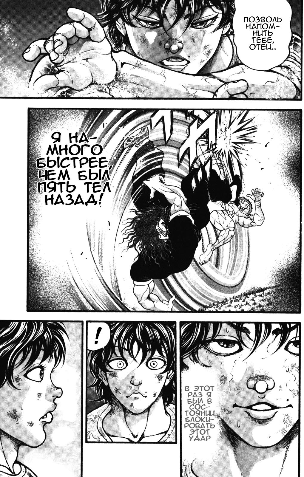 Read Hanma Baki RU Manga Online