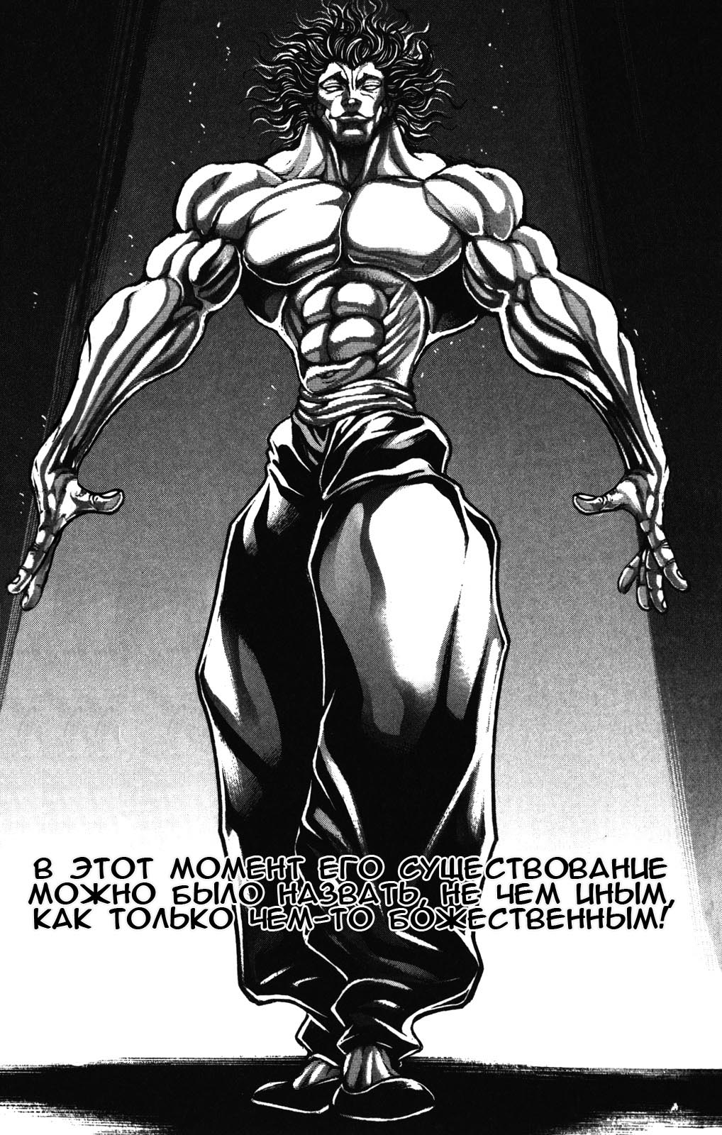 Read Hanma Baki RU Manga Online