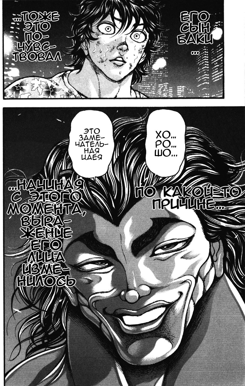 Read Hanma Baki RU Manga Online