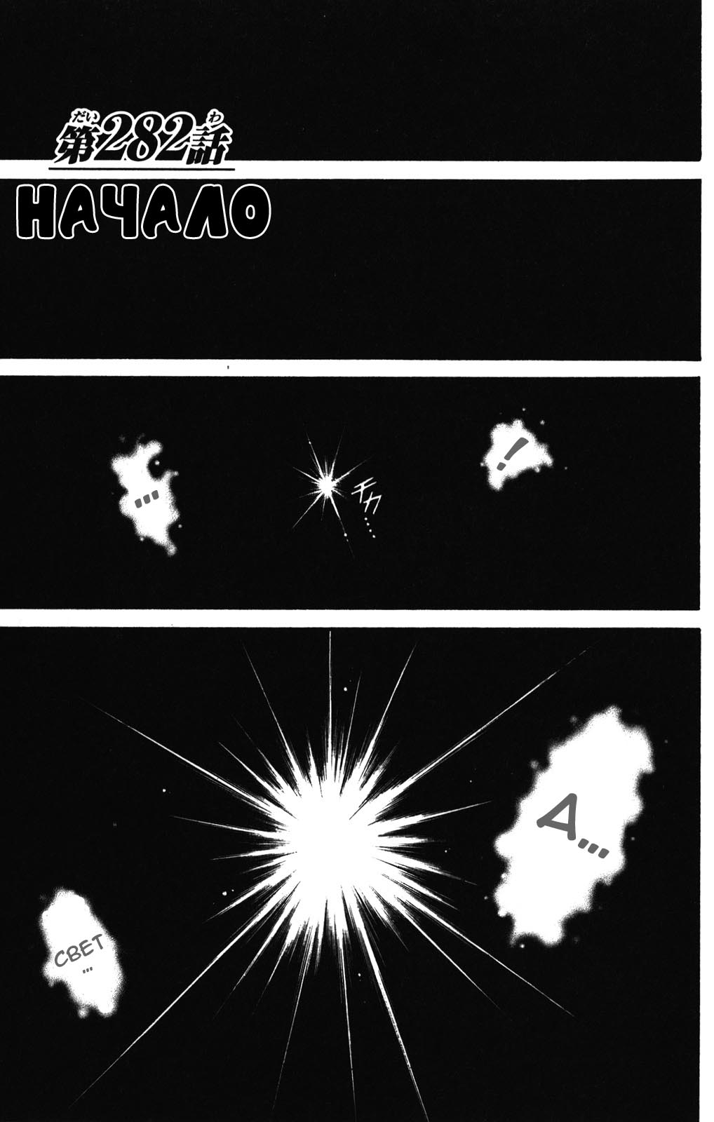 Read Hanma Baki RU Manga Online