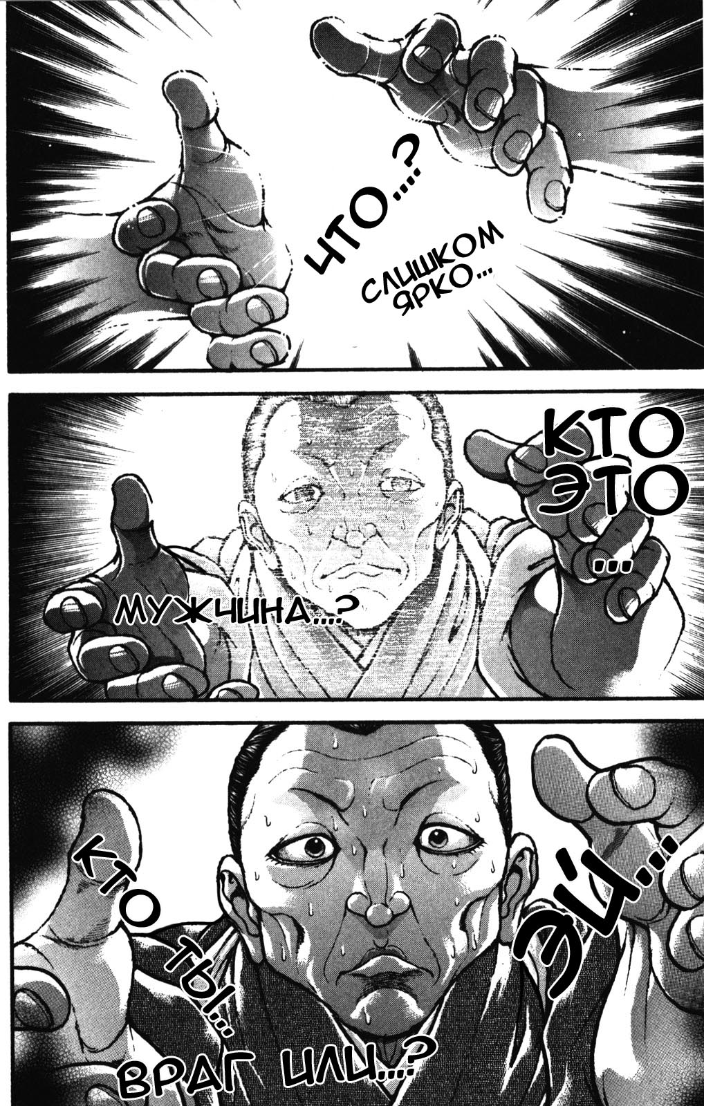 Read Hanma Baki RU Manga Online