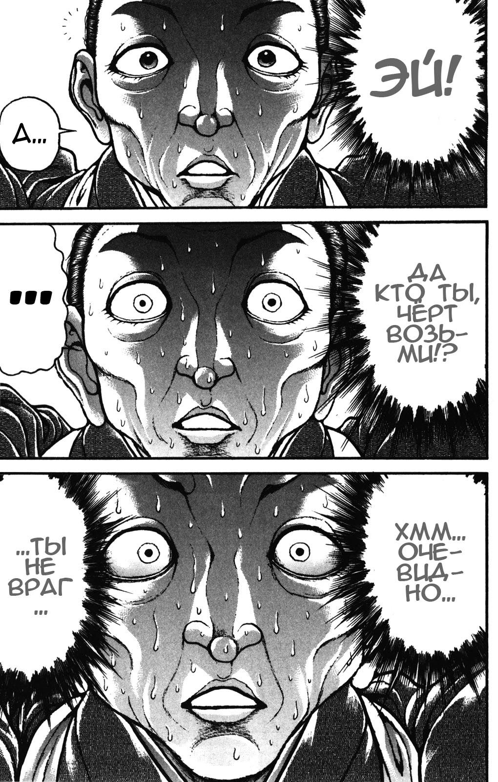 Read Hanma Baki RU Manga Online
