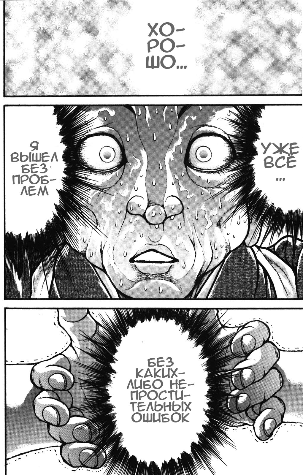 Read Hanma Baki RU Manga Online