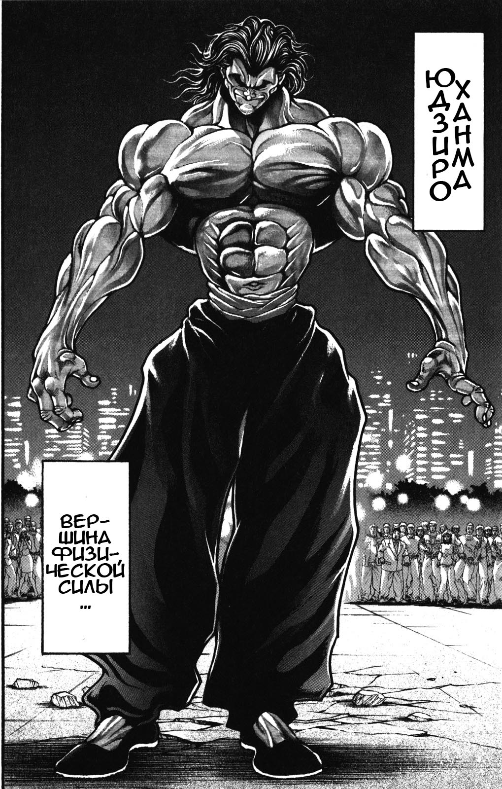 Read Hanma Baki RU Manga Online