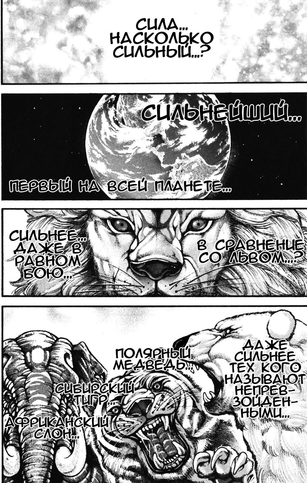 Read Hanma Baki RU Manga Online