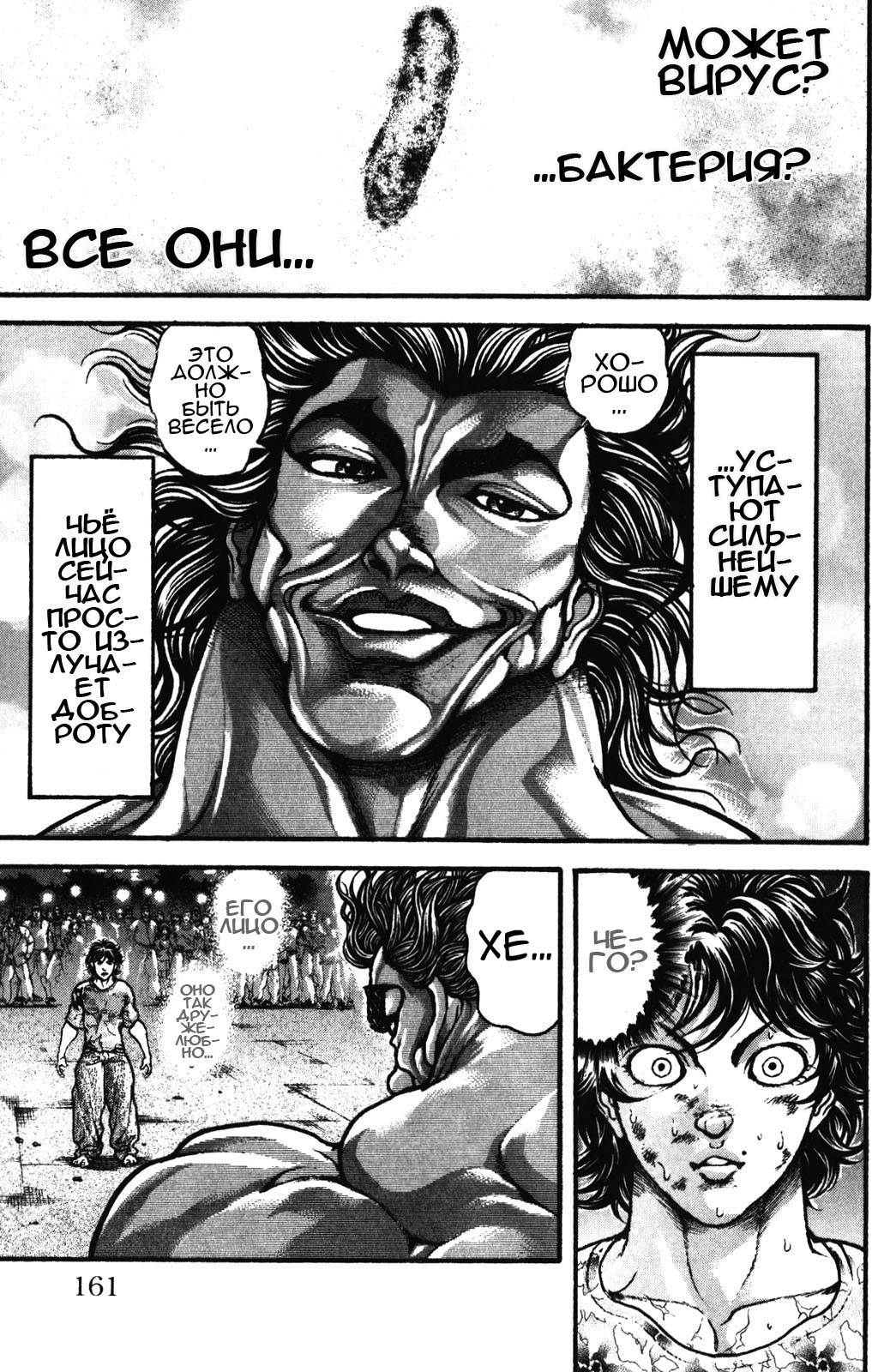 Read Hanma Baki RU Manga Online