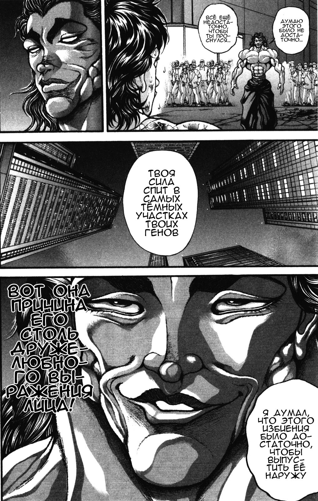 Read Hanma Baki RU Manga Online