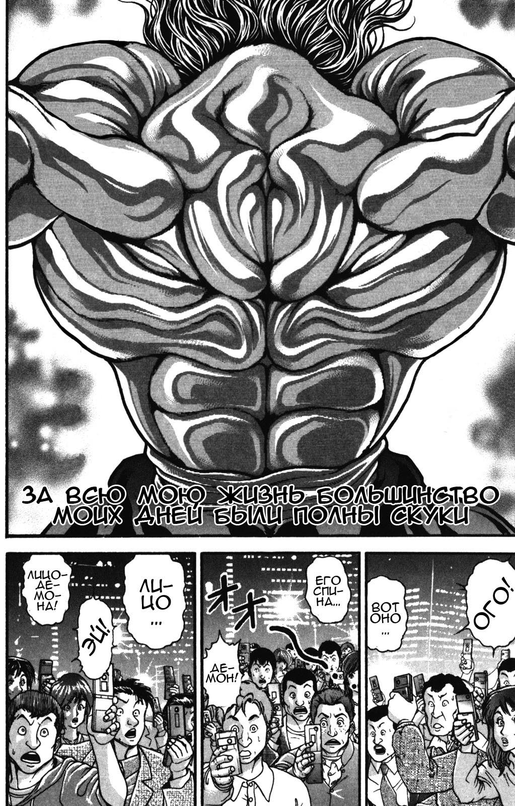 Read Hanma Baki RU Manga Online