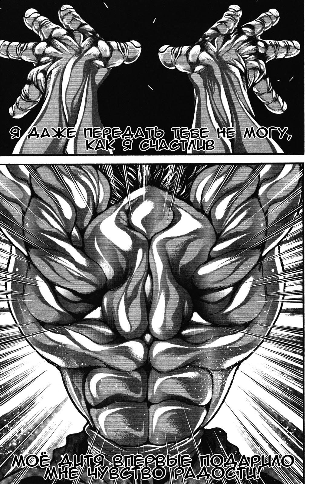 Read Hanma Baki RU Manga Online