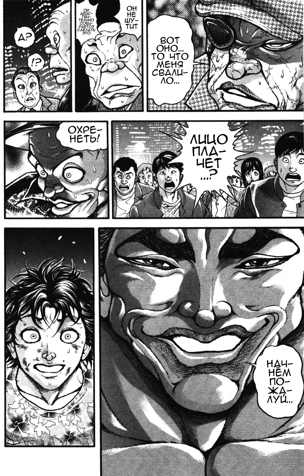 Read Hanma Baki RU Manga Online