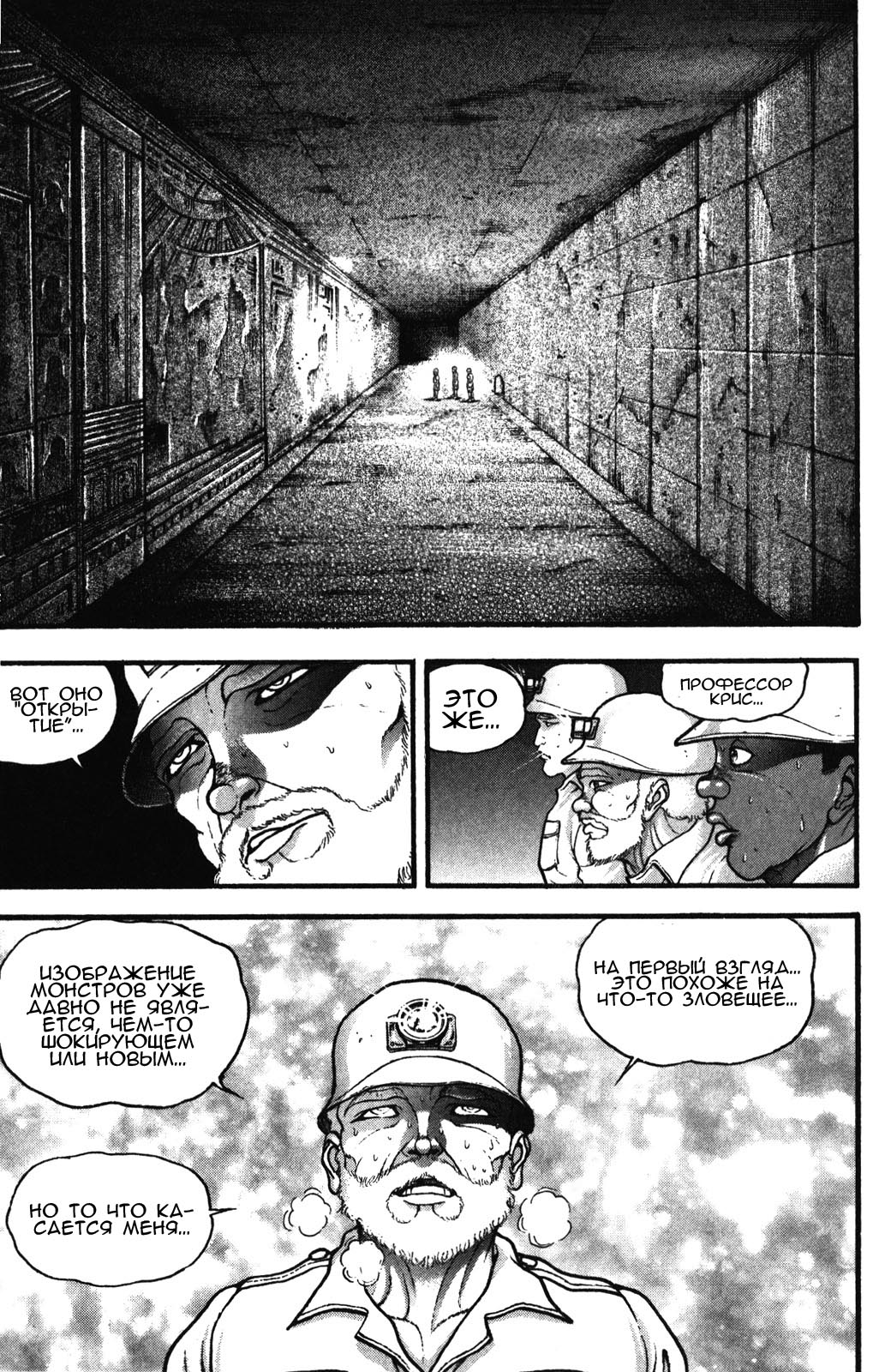 Read Hanma Baki RU Manga Online