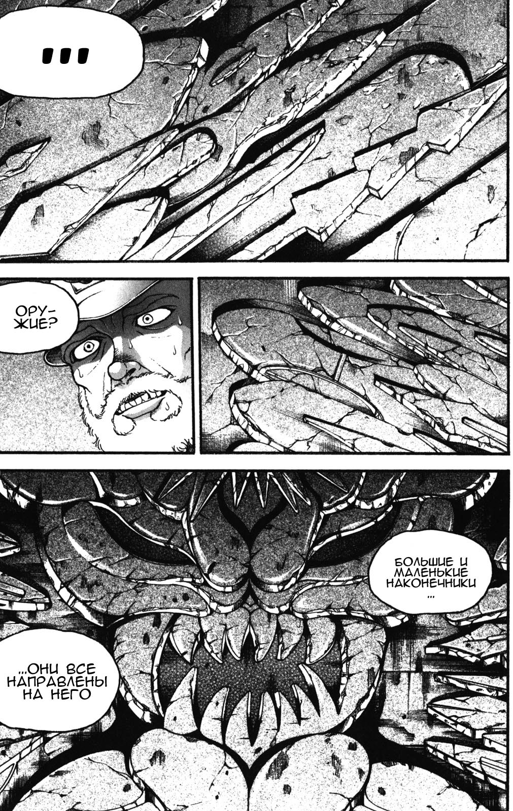 Read Hanma Baki RU Manga Online