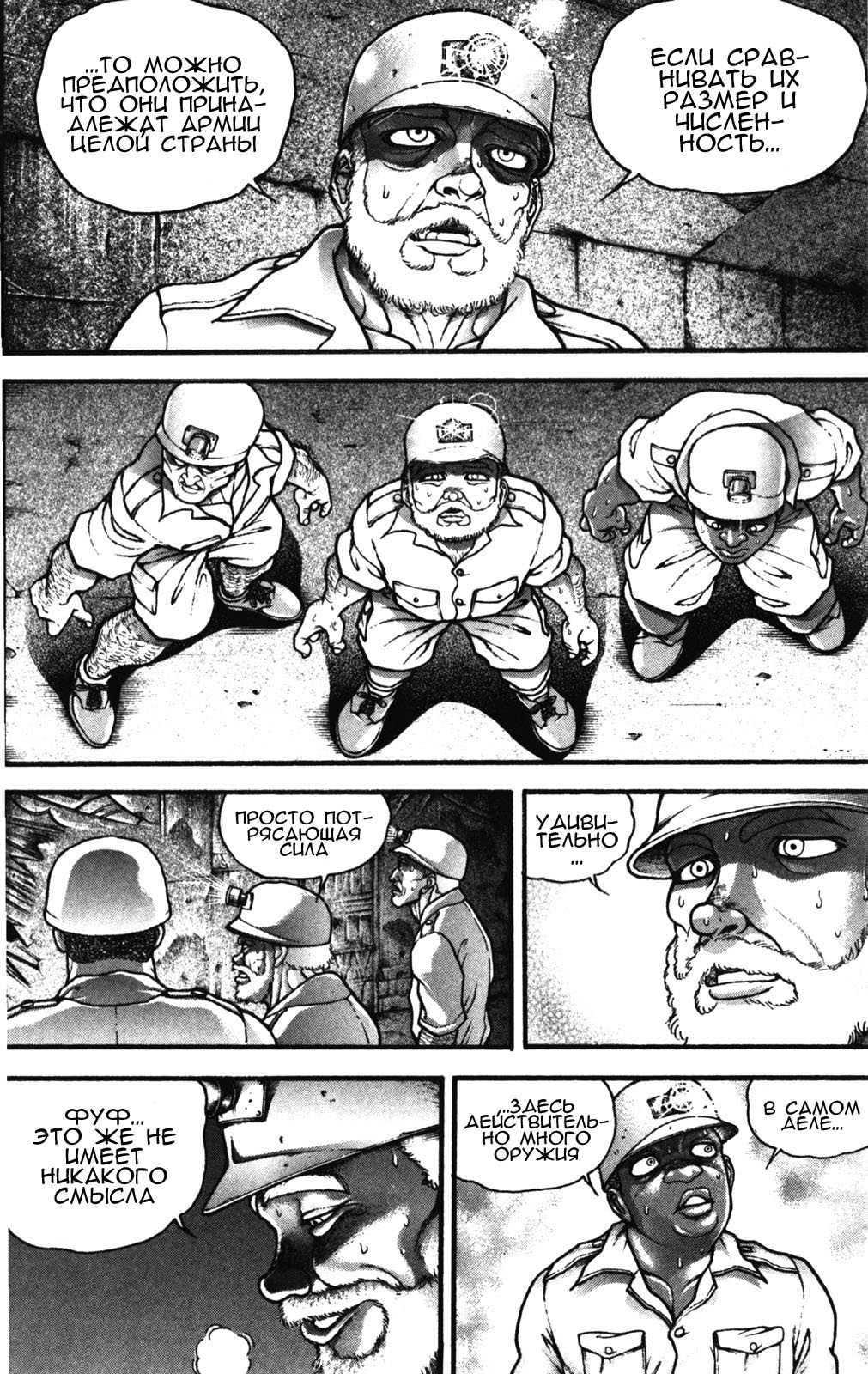 Read Hanma Baki RU Manga Online