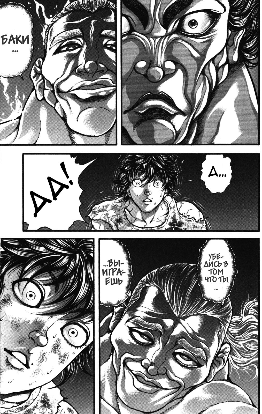 Read Hanma Baki RU Manga Online