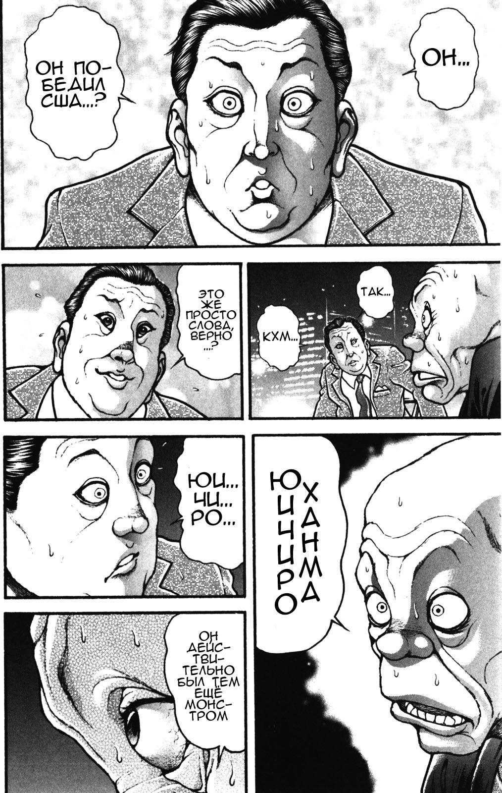 Read Hanma Baki RU Manga Online