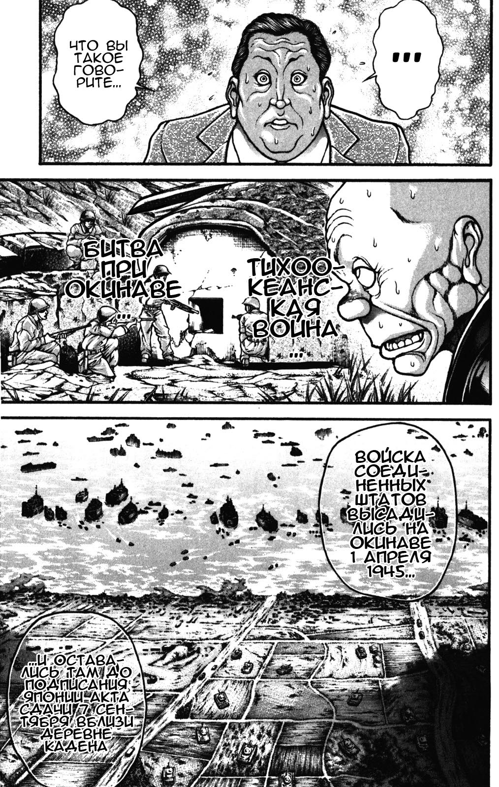 Read Hanma Baki RU Manga Online