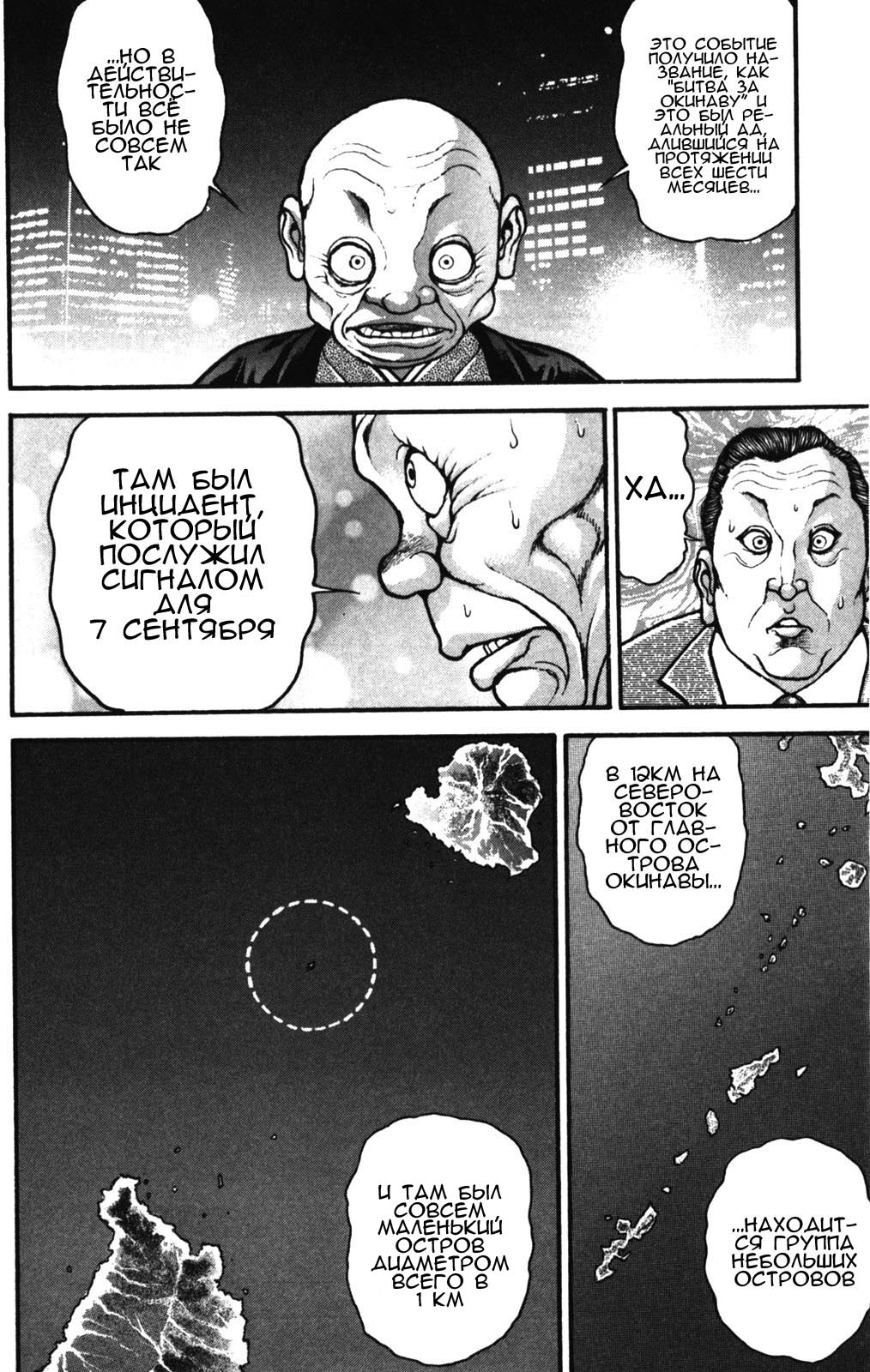 Read Hanma Baki RU Manga Online