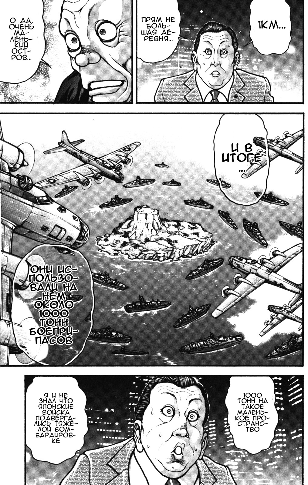 Read Hanma Baki RU Manga Online