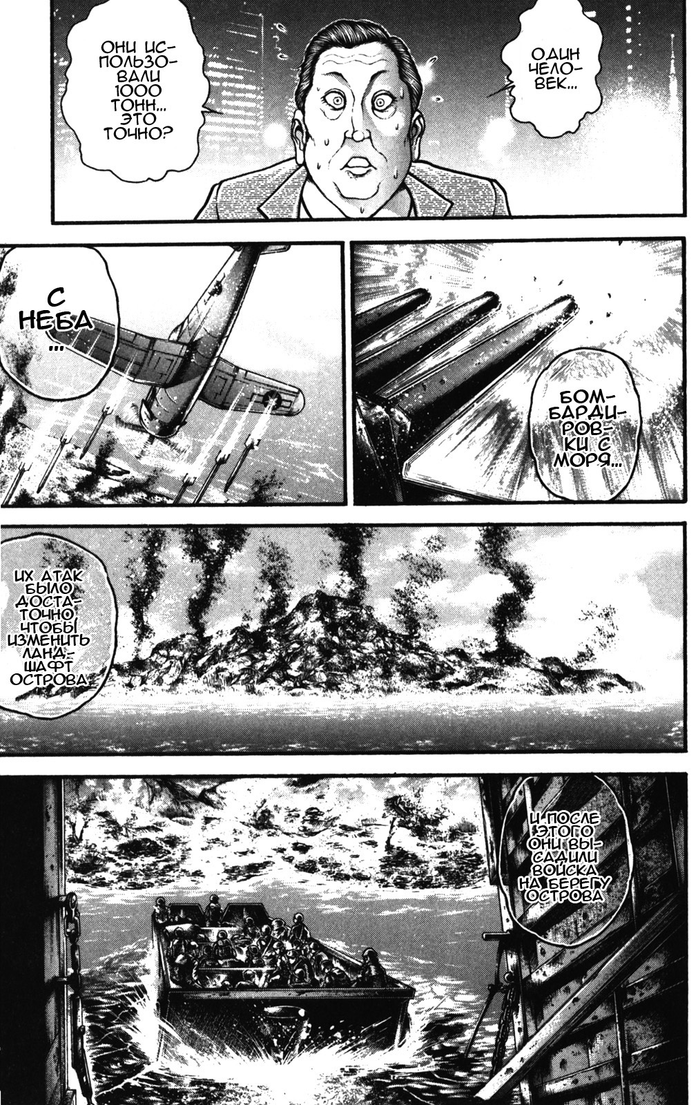 Read Hanma Baki RU Manga Online