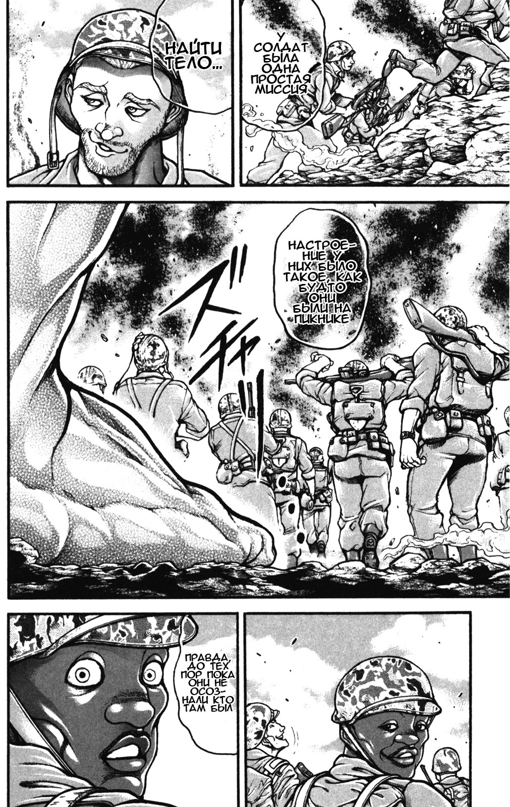 Read Hanma Baki RU Manga Online