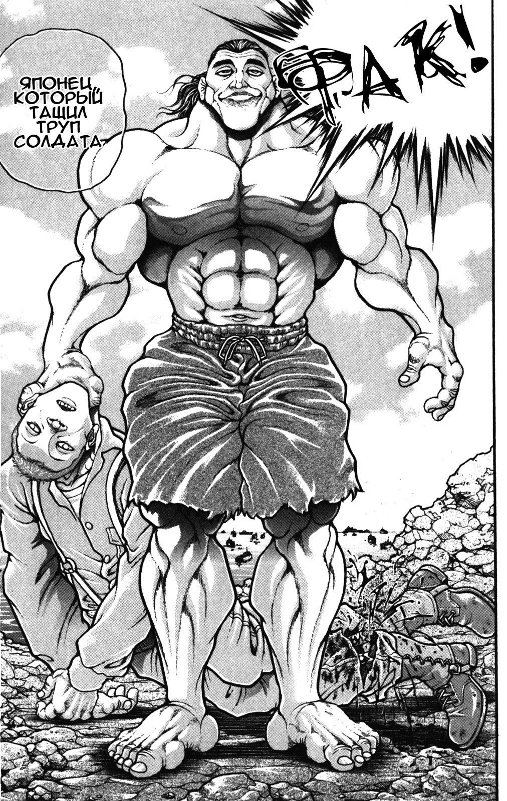 Read Hanma Baki RU Manga Online