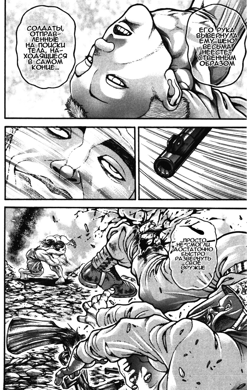 Read Hanma Baki RU Manga Online