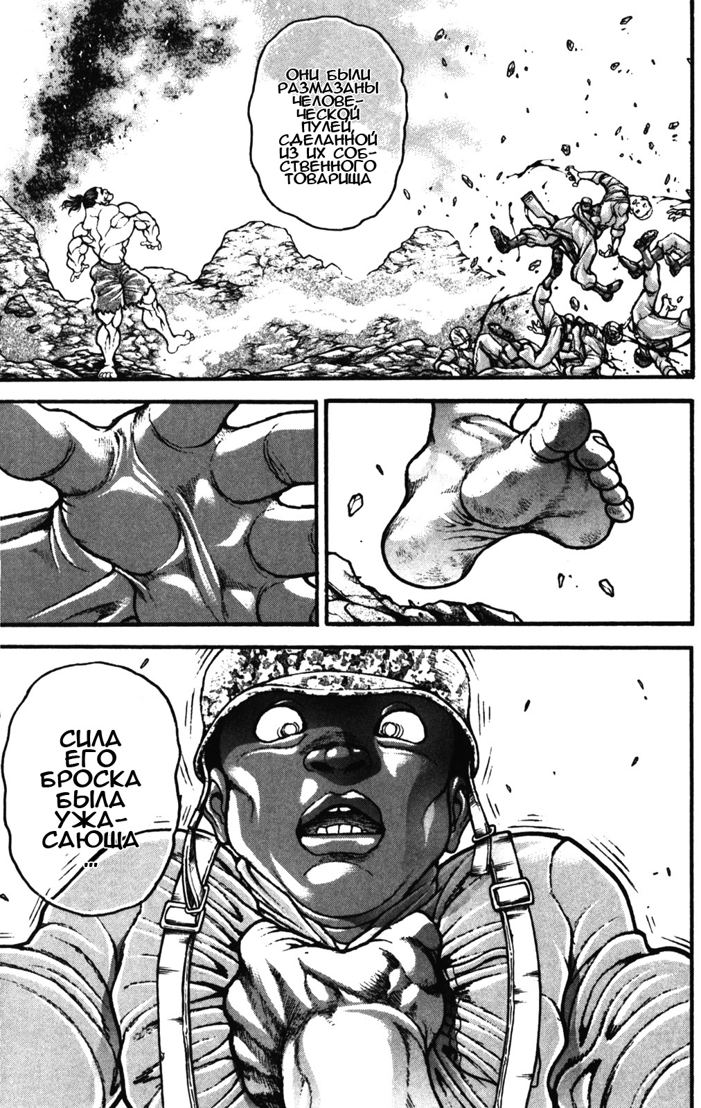 Read Hanma Baki RU Manga Online