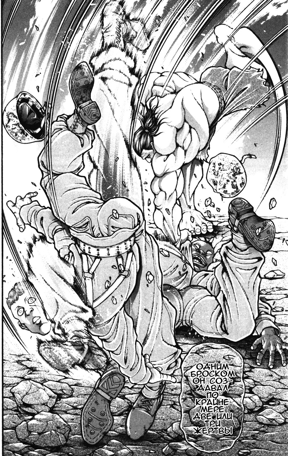 Read Hanma Baki RU Manga Online