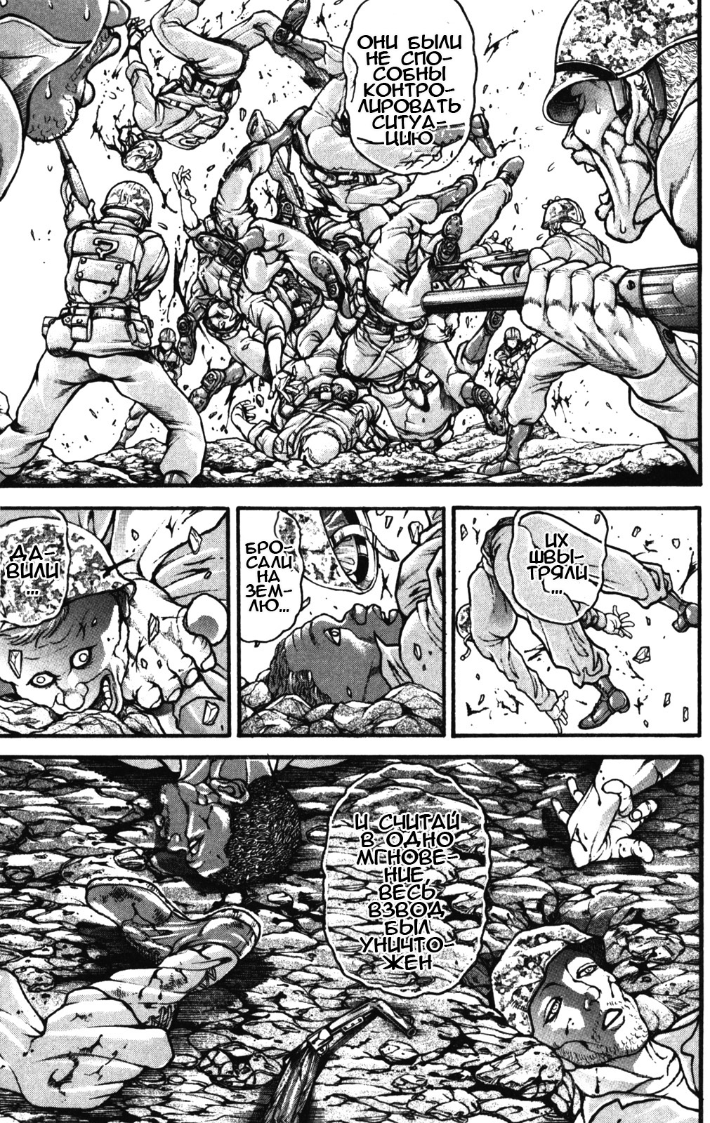 Read Hanma Baki RU Manga Online
