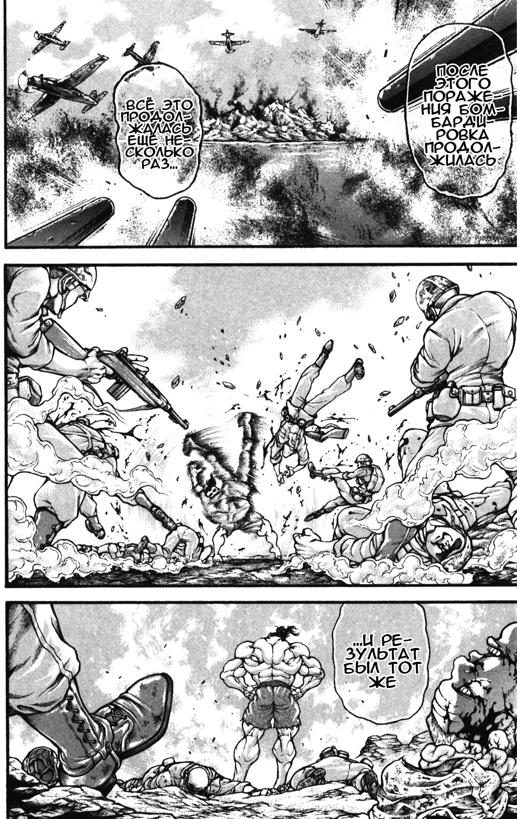 Read Hanma Baki RU Manga Online
