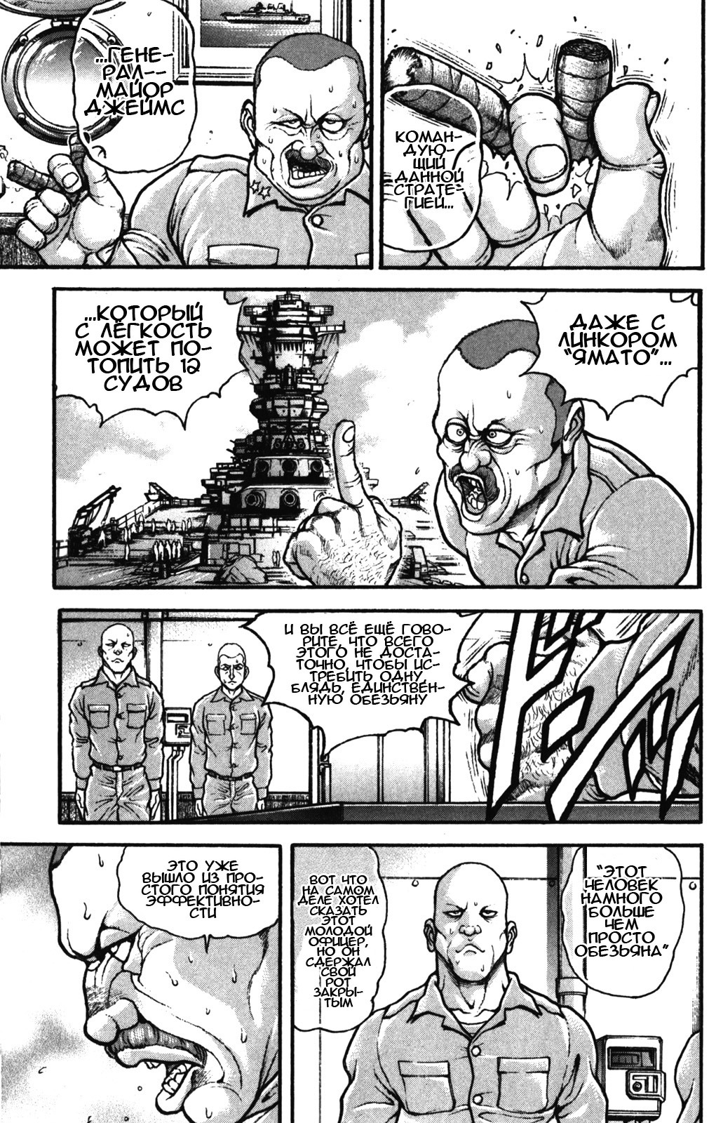 Read Hanma Baki RU Manga Online