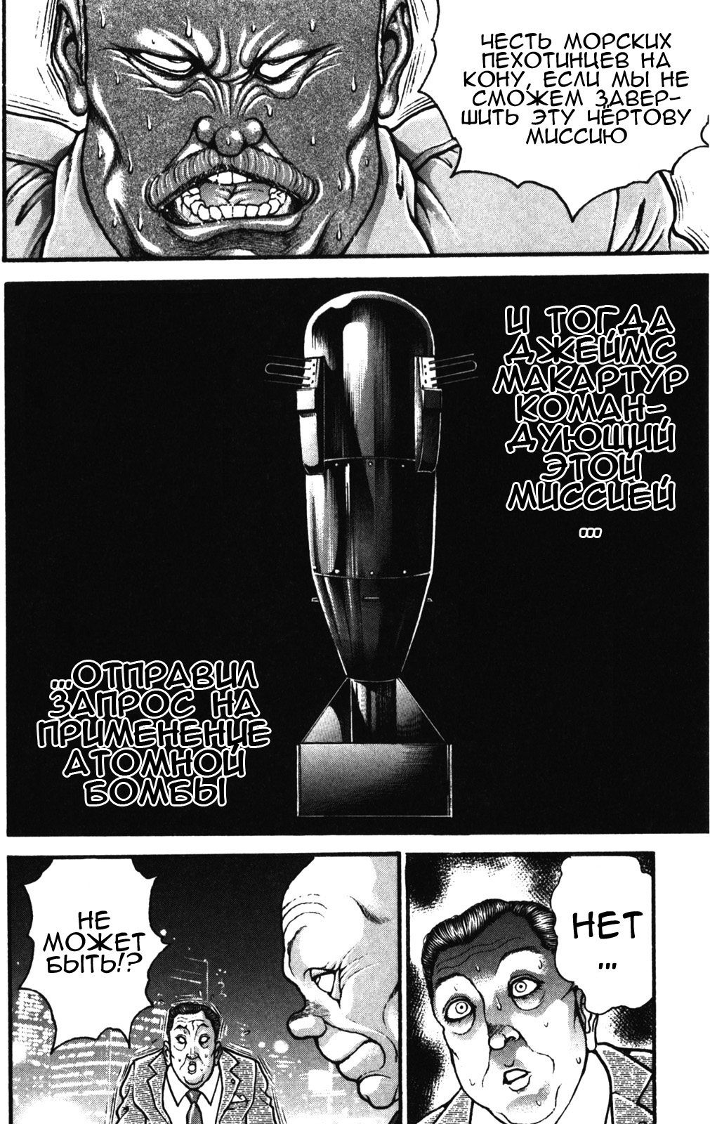 Read Hanma Baki RU Manga Online