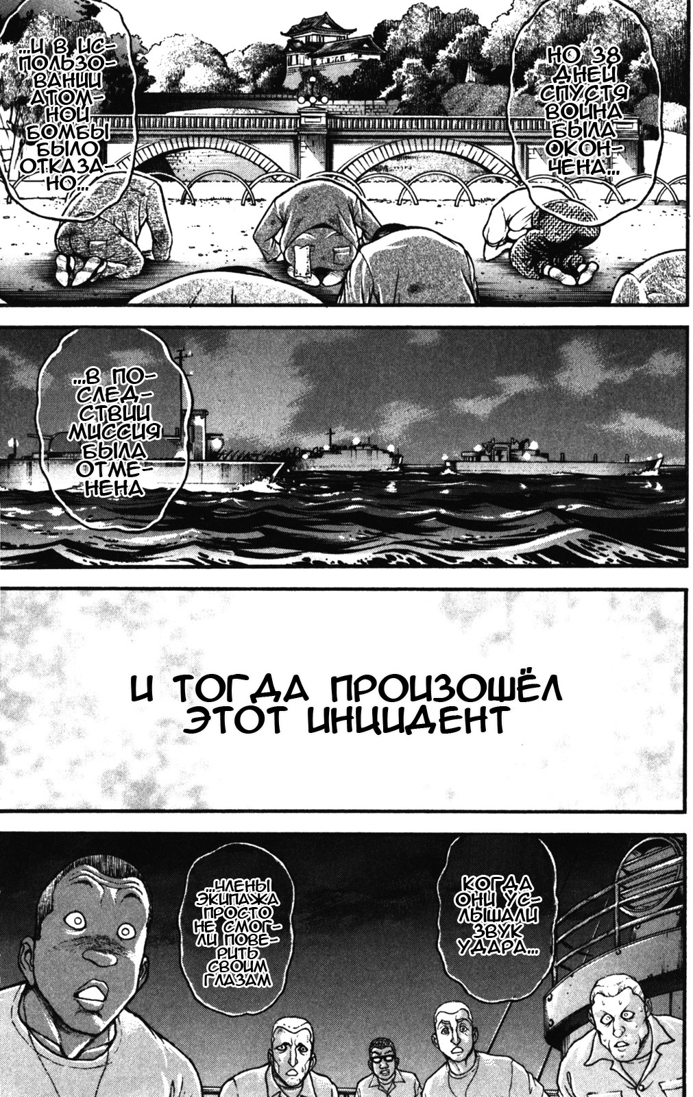 Read Hanma Baki RU Manga Online
