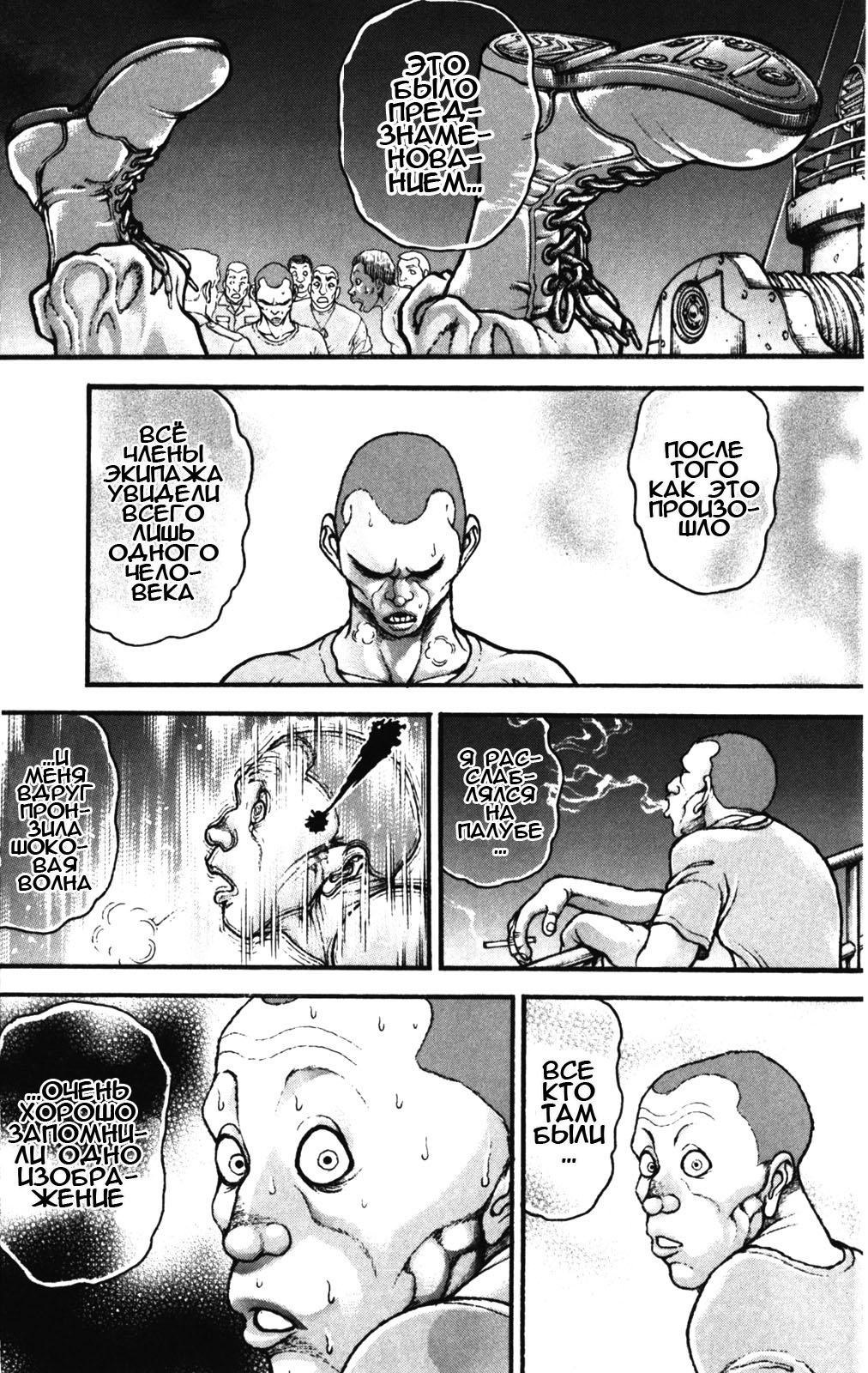 Read Hanma Baki RU Manga Online