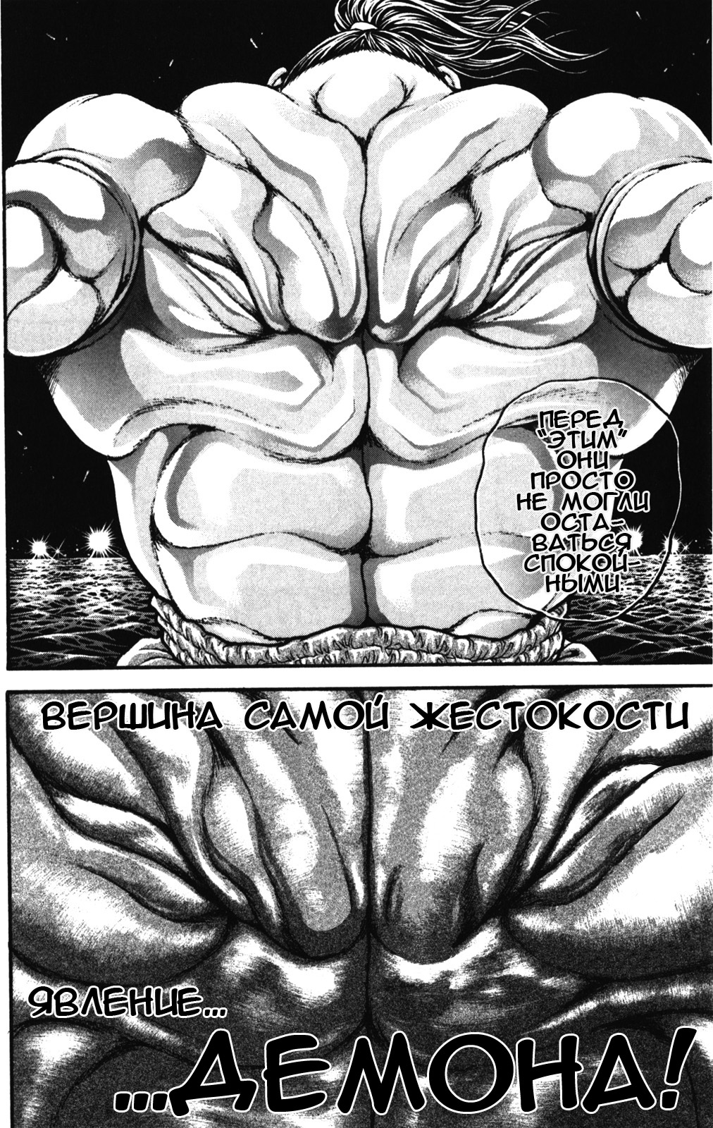 Read Hanma Baki RU Manga Online