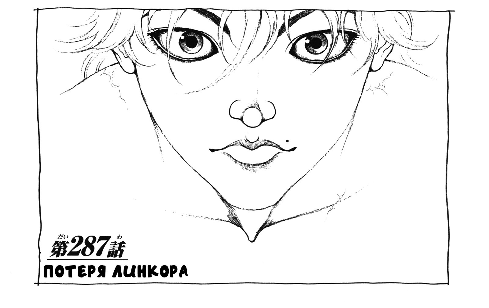 Read Hanma Baki RU Manga Online
