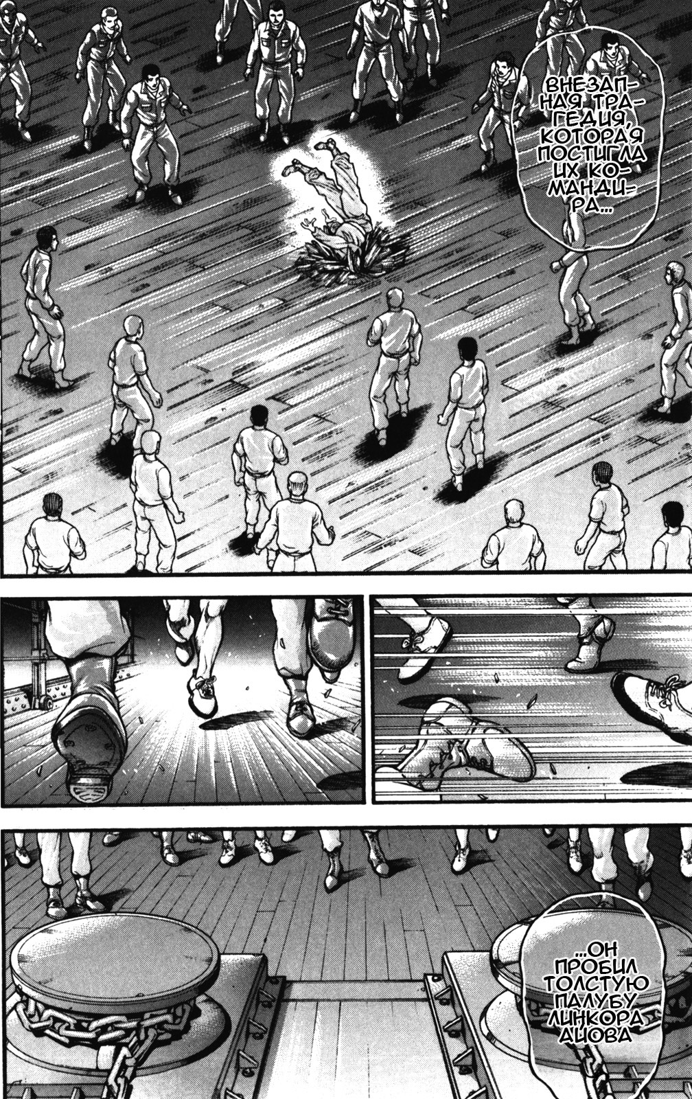 Read Hanma Baki RU Manga Online