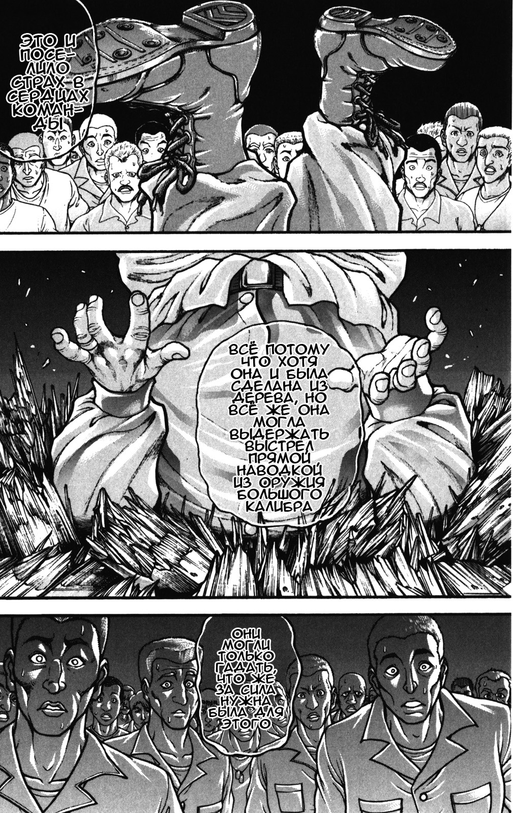 Read Hanma Baki RU Manga Online
