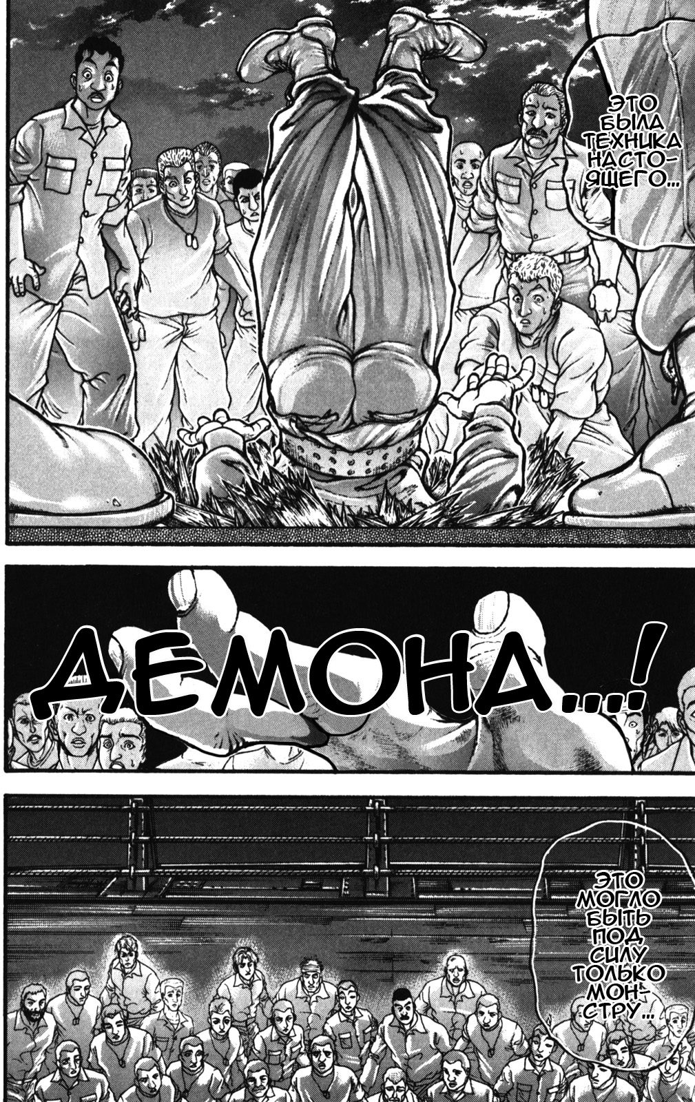 Read Hanma Baki RU Manga Online