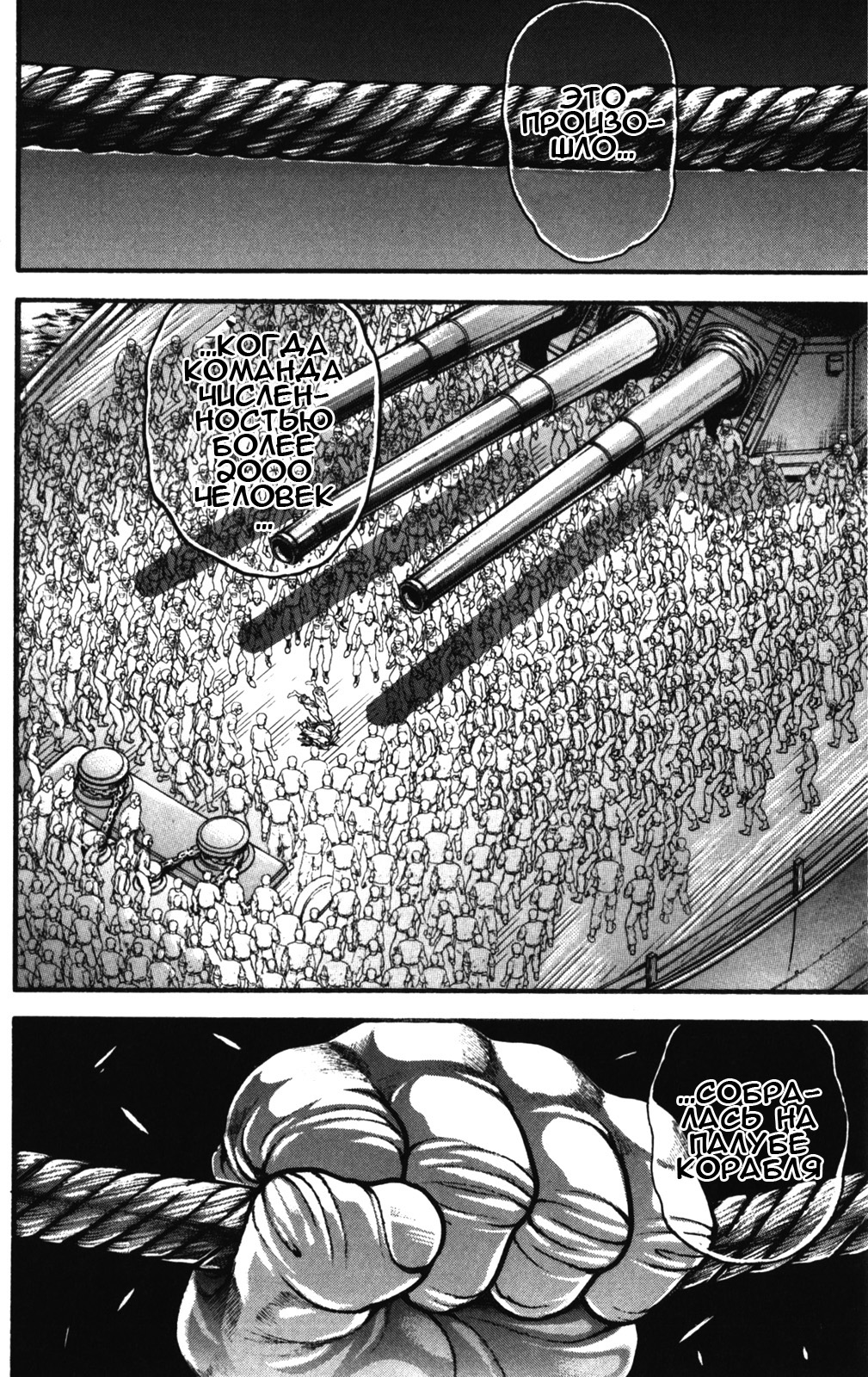 Read Hanma Baki RU Manga Online