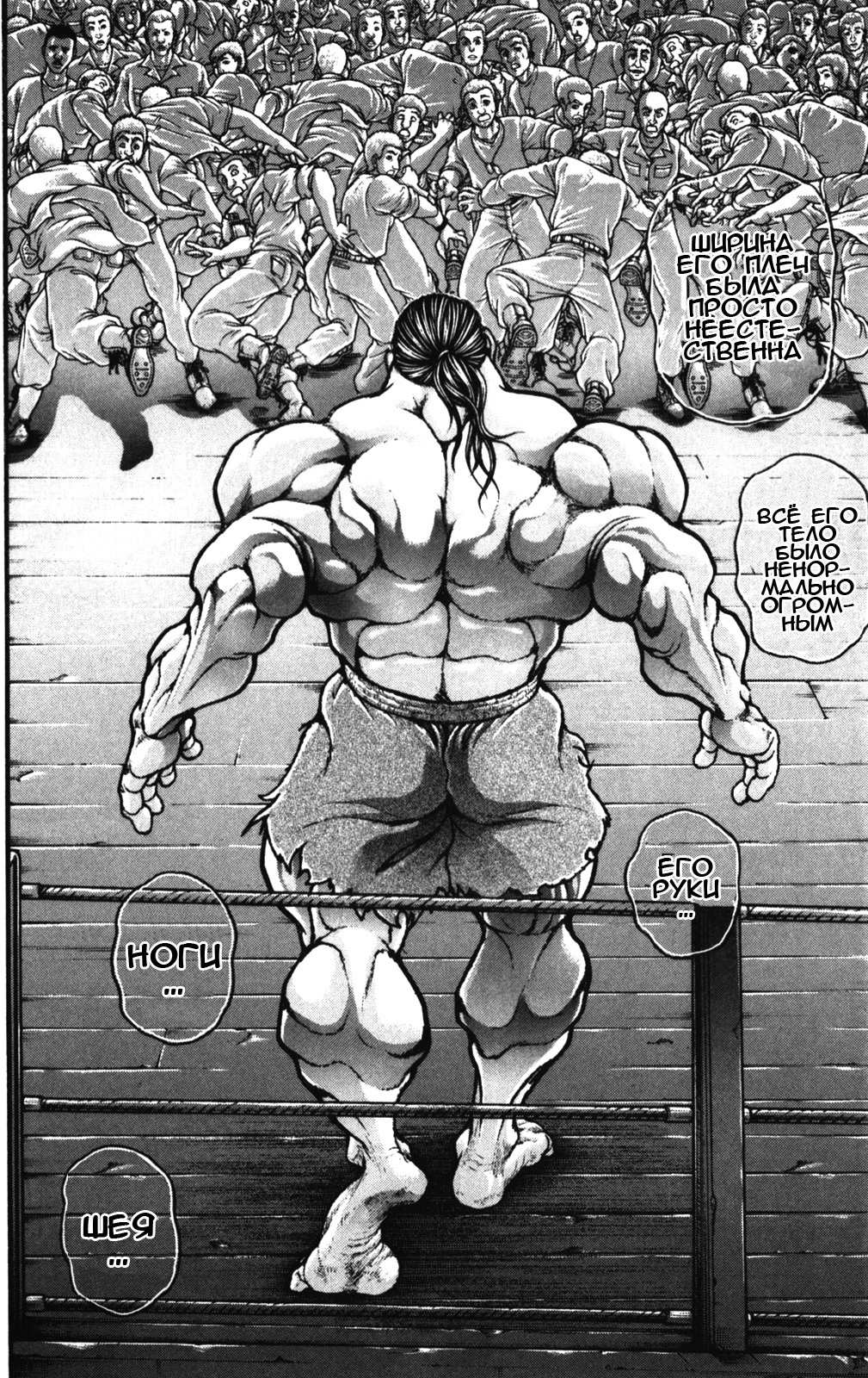 Read Hanma Baki RU Manga Online